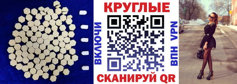 Купить где  Оренбург  Экстази круглые 