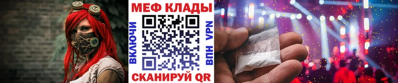 Меф кристаллы  Оренбург 