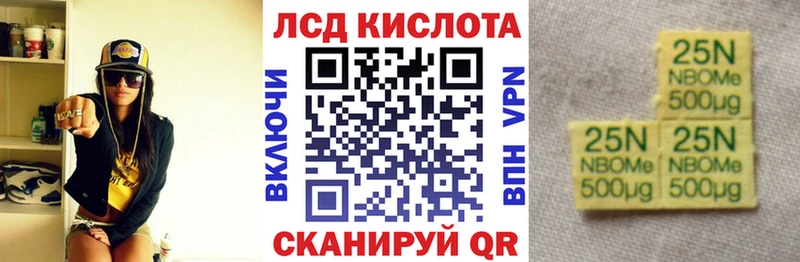 Марки 25I-NBOMe 1,8мг  Купить закладки  Оренбург 